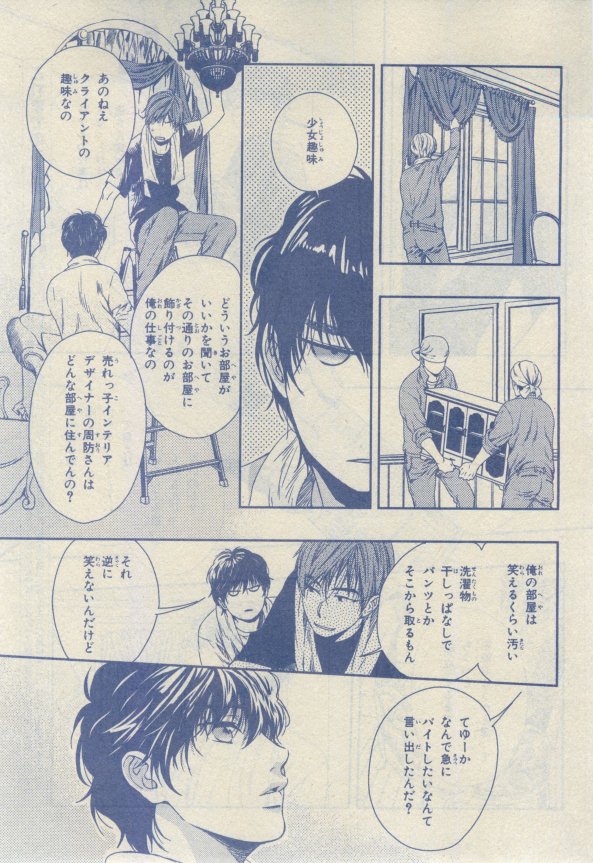 Chara 2015-02 - Page 102