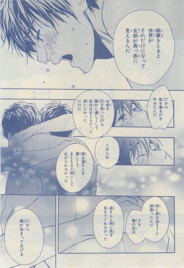 Chara 2015-02 - Page 120