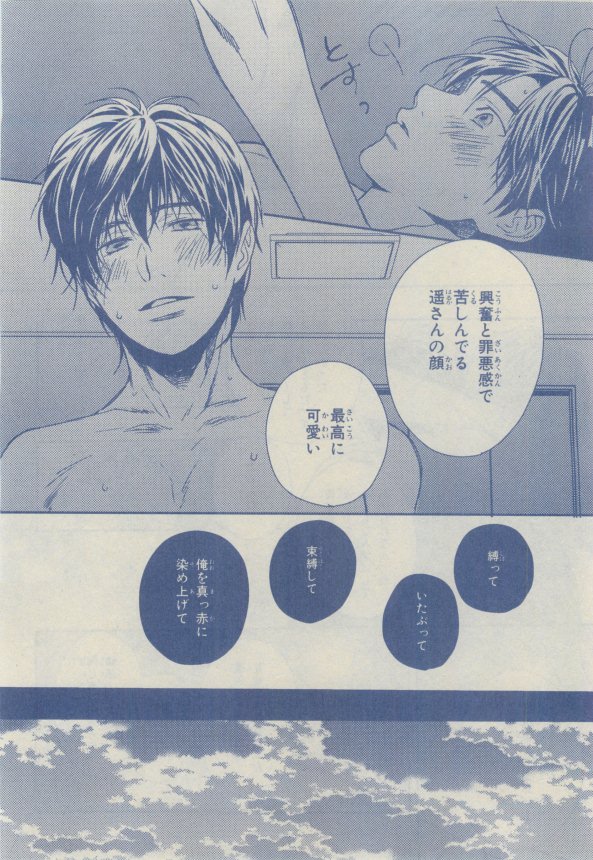 Chara 2015-02 - Page 121
