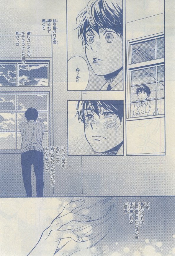 Chara 2015-02 - Page 122