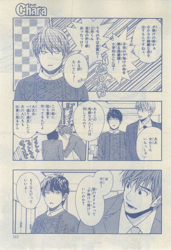 Chara 2015-02 - Page 123