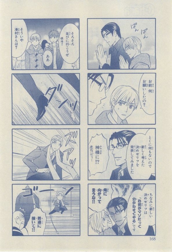 Chara 2015-02 - Page 127