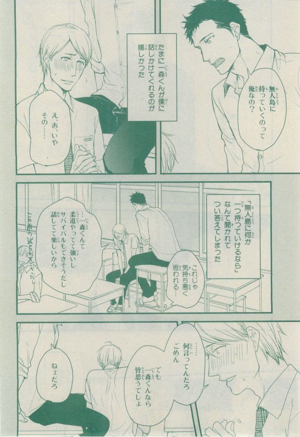 Chara 2015-02 - Page 136