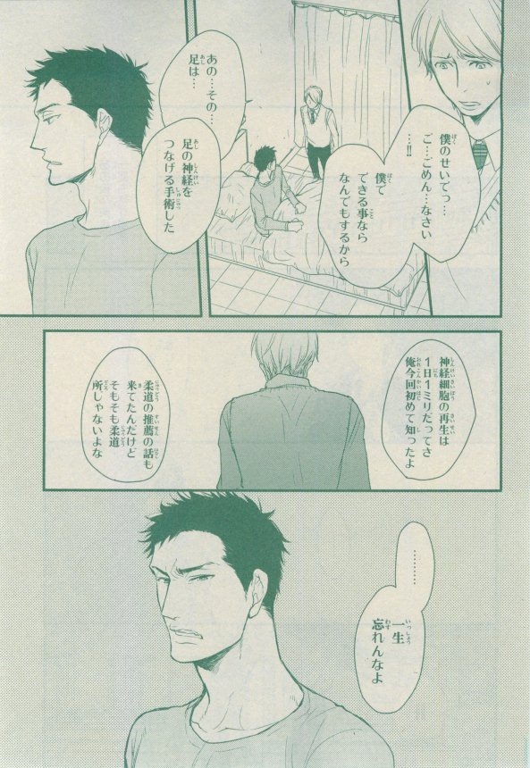 Chara 2015-02 - Page 141