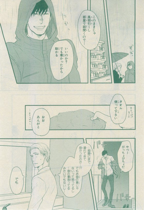 Chara 2015-02 - Page 143