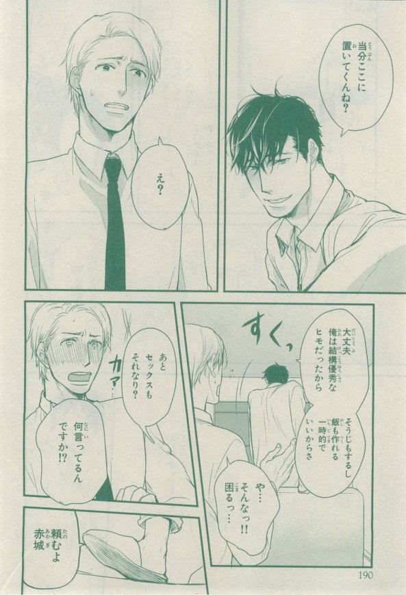 Chara 2015-02 - Page 146