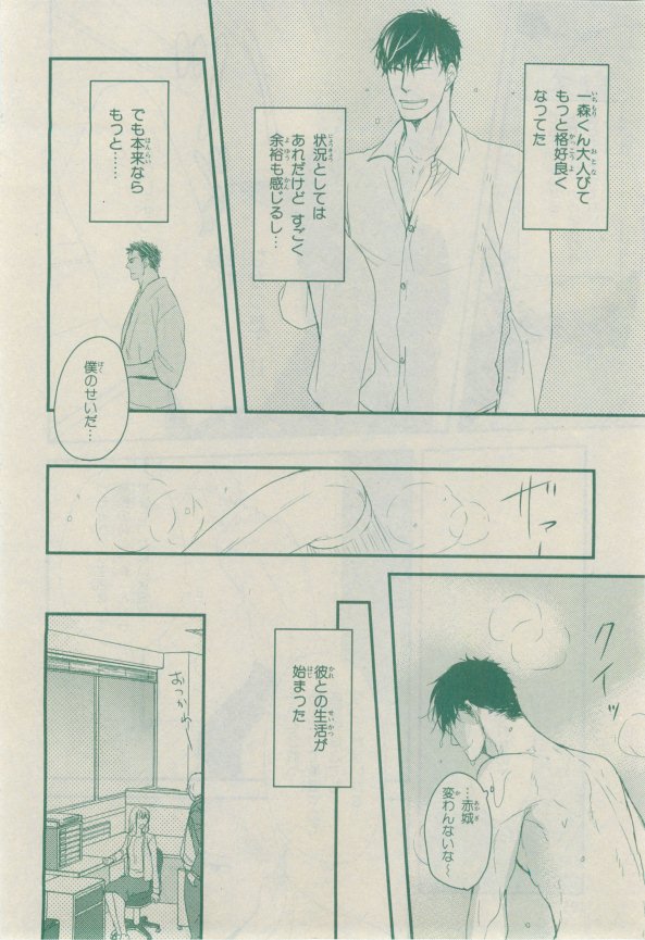 Chara 2015-02 - Page 150