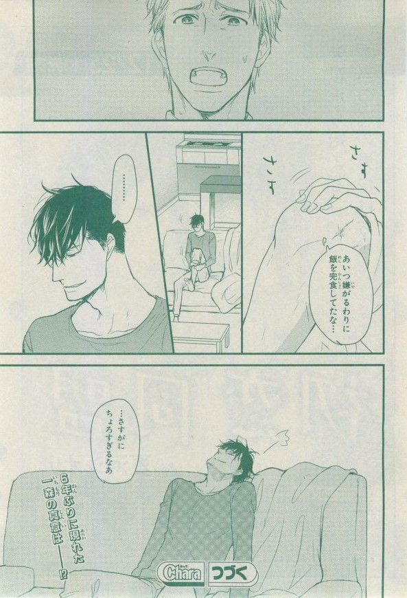 Chara 2015-02 - Page 158