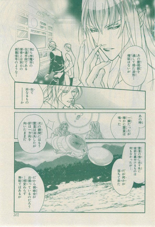 Chara 2015-02 - Page 161