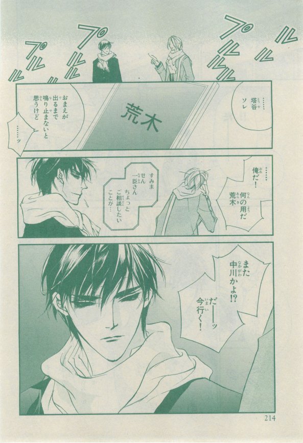 Chara 2015-02 - Page 168