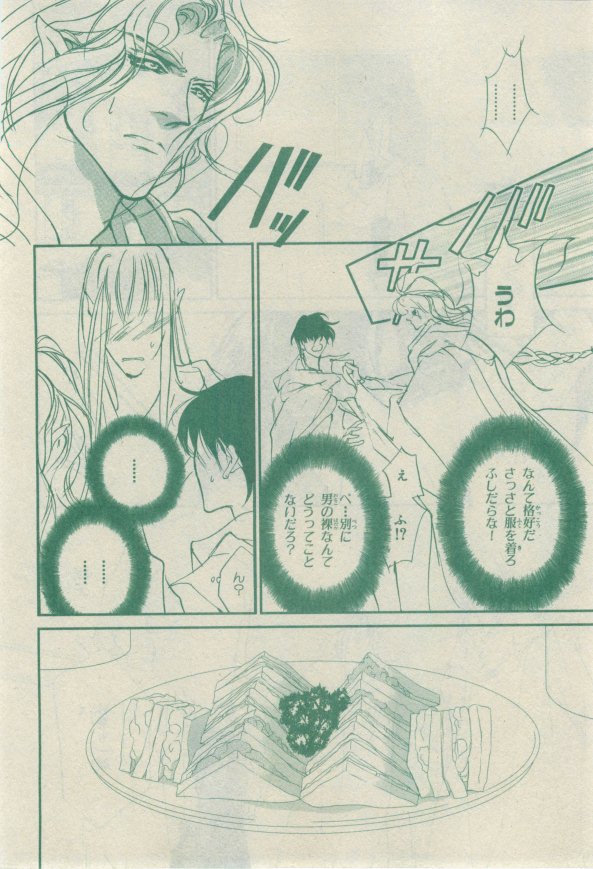 Chara 2015-02 - Page 169