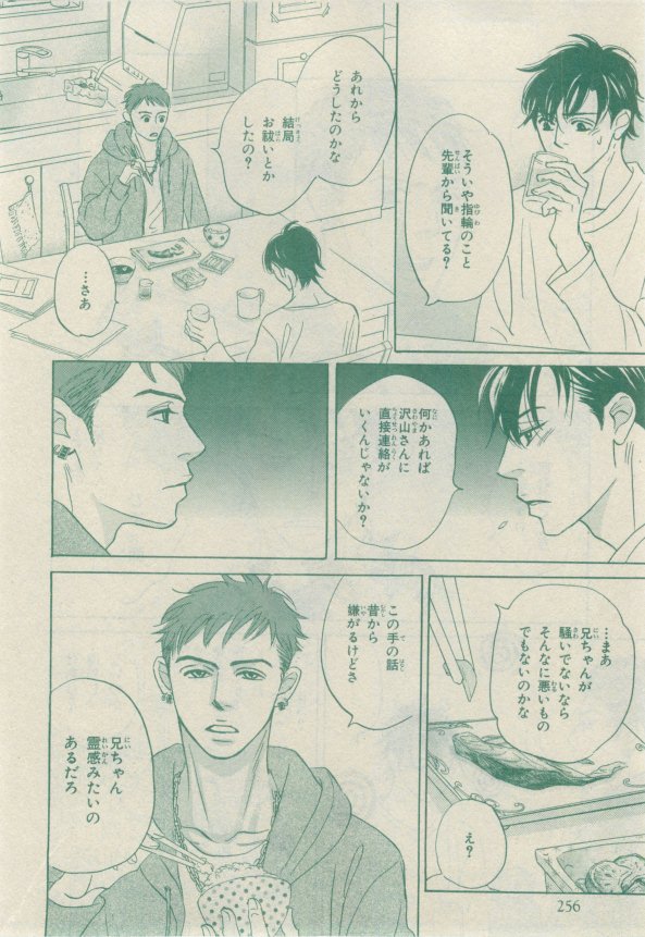 Chara 2015-02 - Page 197