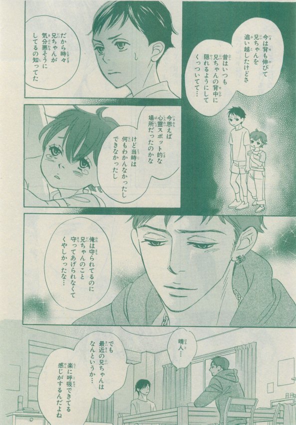 Chara 2015-02 - Page 198