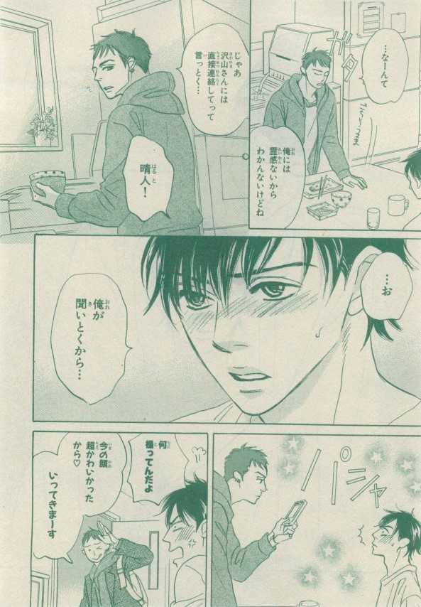 Chara 2015-02 - Page 200