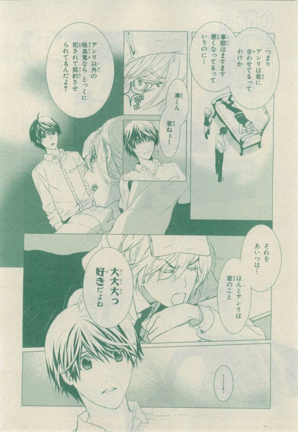 Chara 2015-02 - Page 226