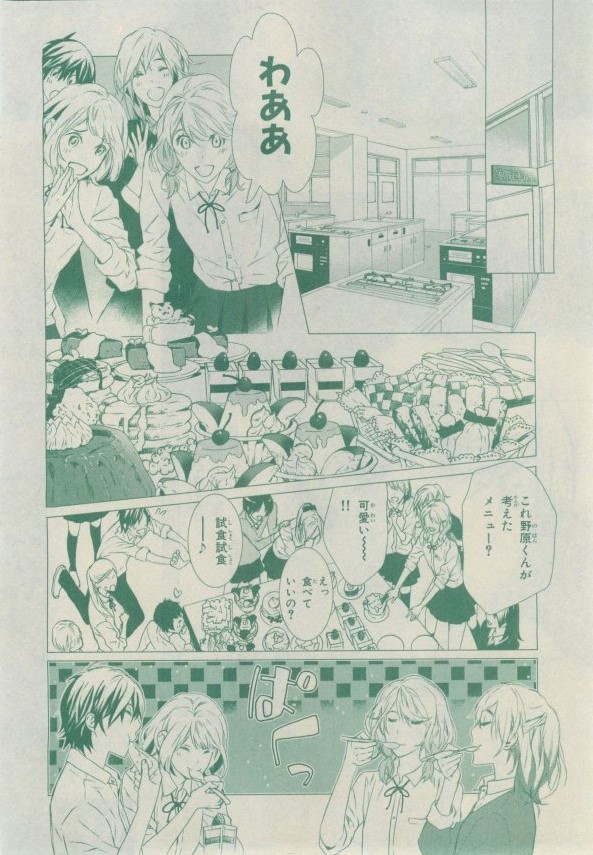 Chara 2015-02 - Page 234