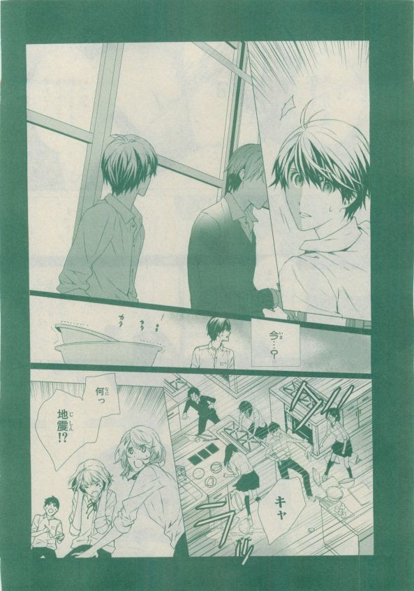 Chara 2015-02 - Page 237