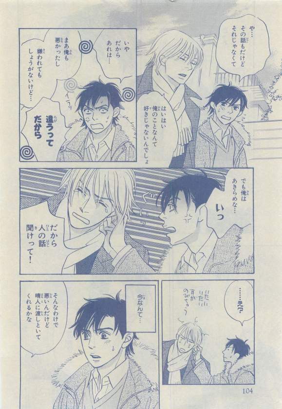 Chara 2015-04 - Page 94