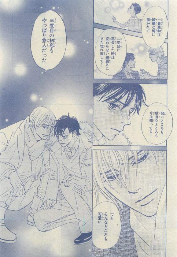 Chara 2015-04 - Page 101
