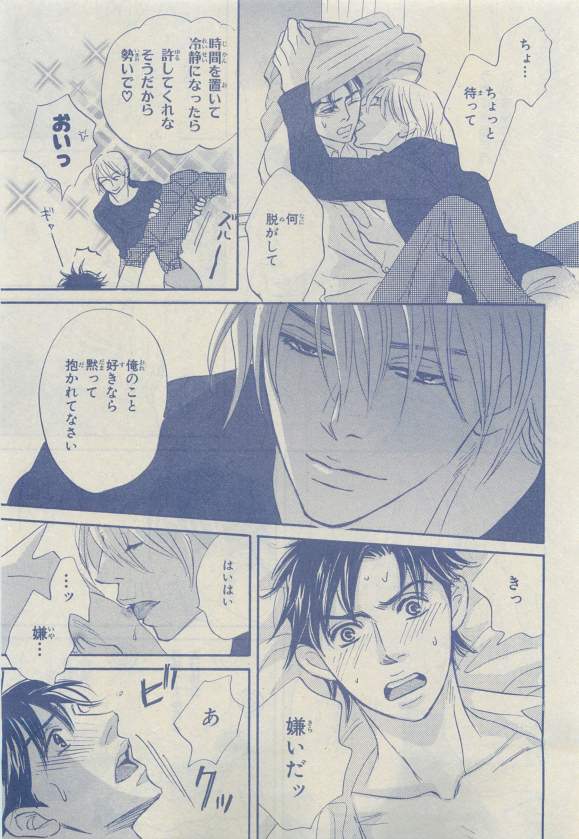 Chara 2015-04 - Page 107