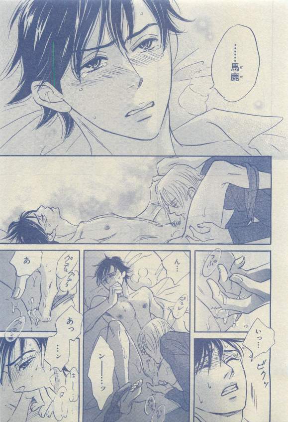 Chara 2015-04 - Page 109