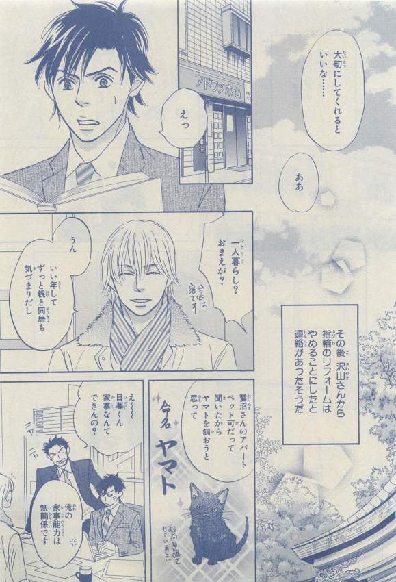 Chara 2015-04 - Page 118