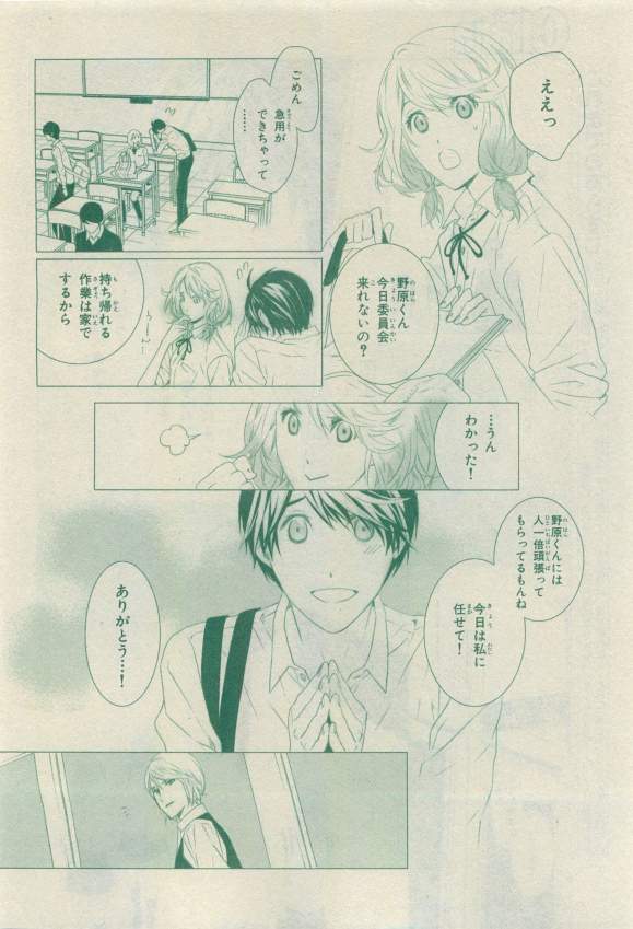 Chara 2015-04 - Page 134