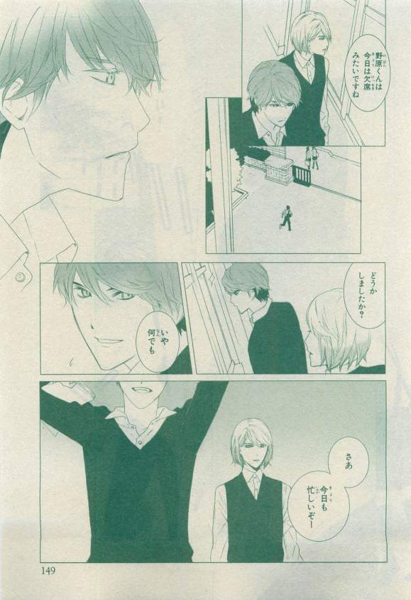 Chara 2015-04 - Page 135