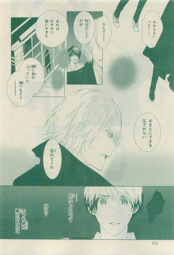 Chara 2015-04 - Page 138