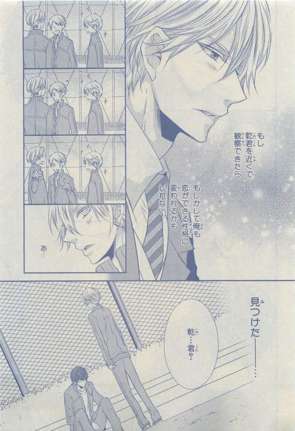 Chara 2015-04 - Page 15