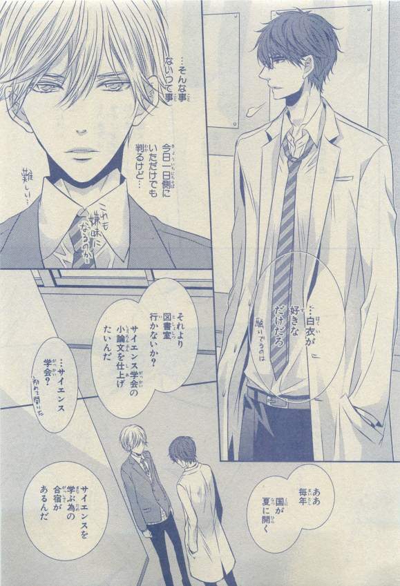 Chara 2015-04 - Page 31