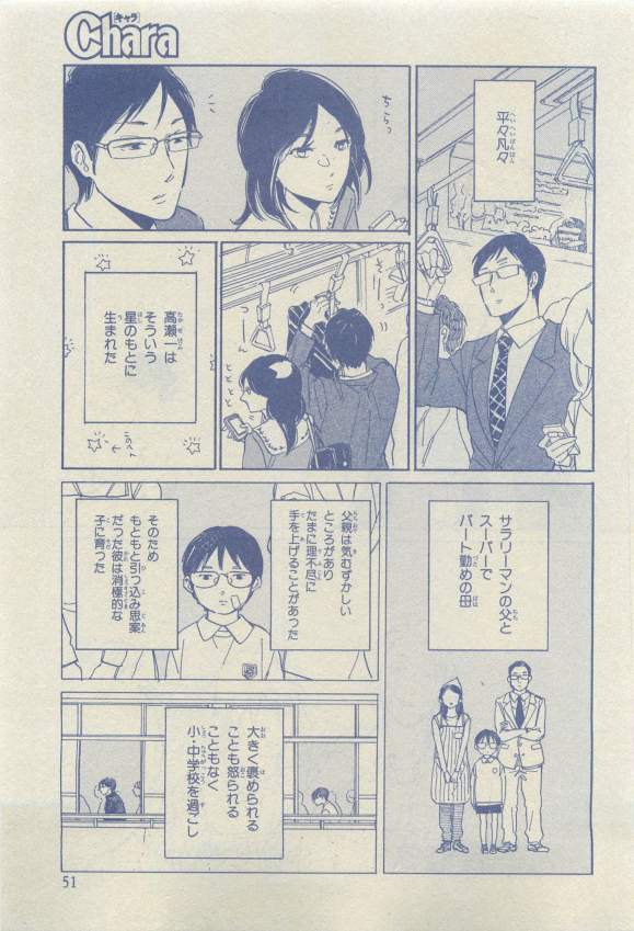 Chara 2015-04 - Page 42