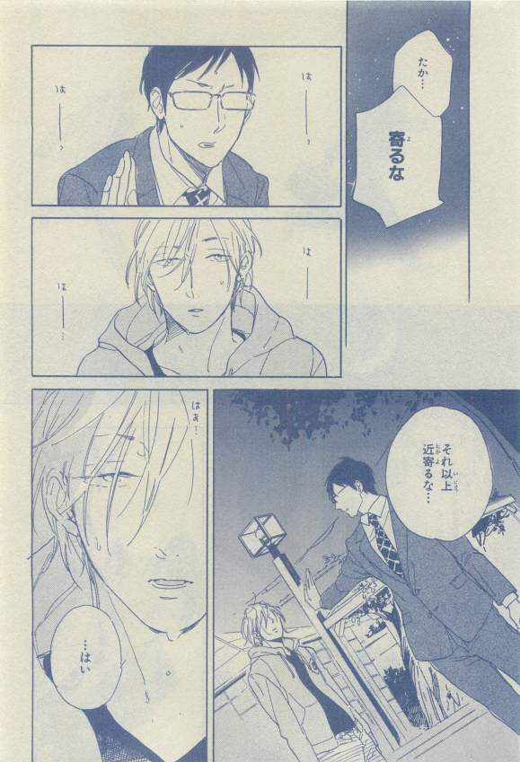 Chara 2015-04 - Page 49