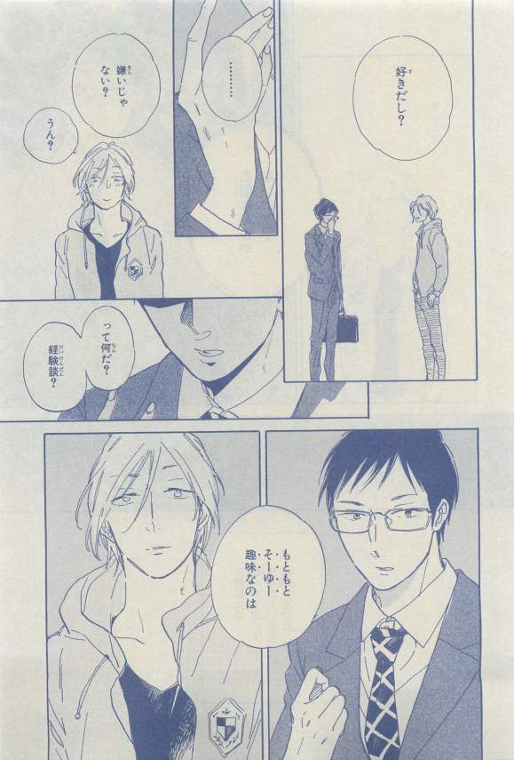 Chara 2015-04 - Page 56