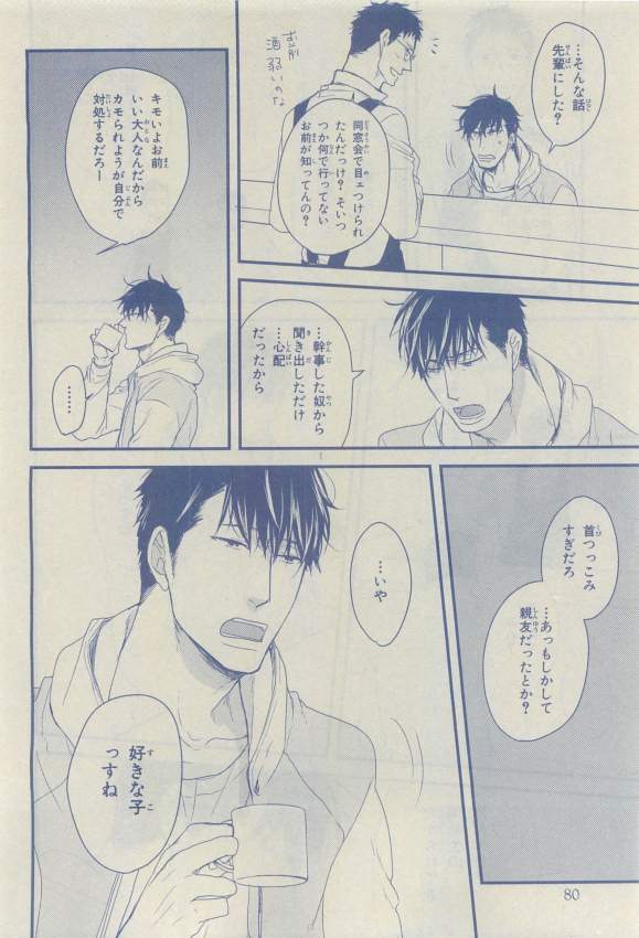 Chara 2015-04 - Page 71