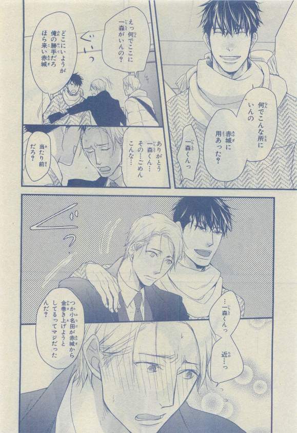Chara 2015-04 - Page 84