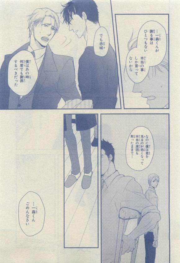 Chara 2015-04 - Page 89