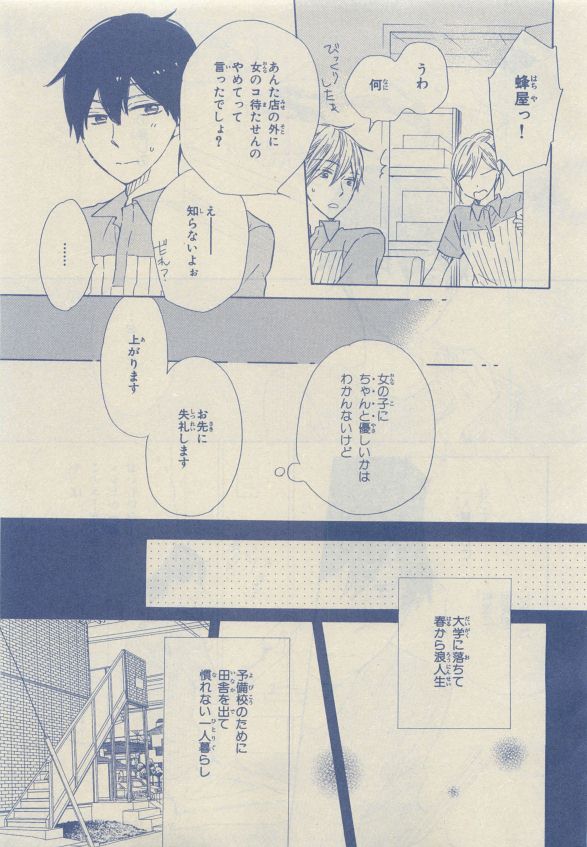 Chara Selection 2015-05 - Page 11