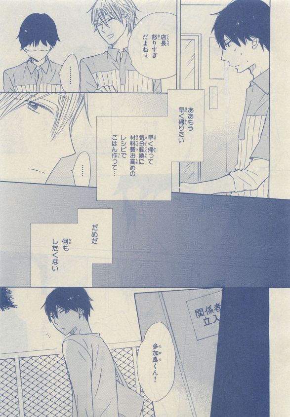 Chara Selection 2015-05 - Page 15