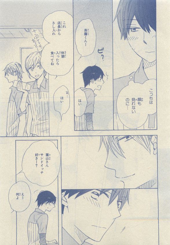 Chara Selection 2015-05 - Page 25