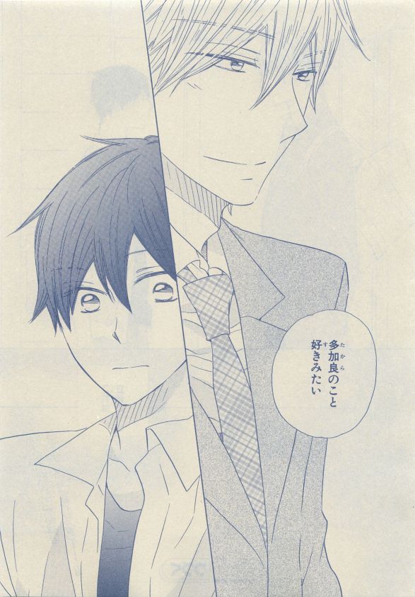 Chara Selection 2015-05 - Page 39