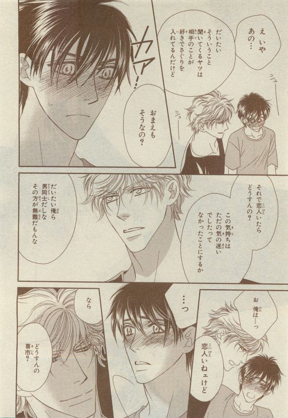 Chara Selection 2015-05 - Page 392