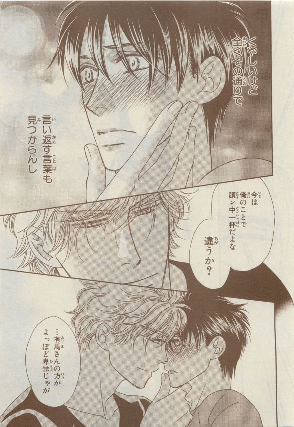 Chara Selection 2015-05 - Page 395