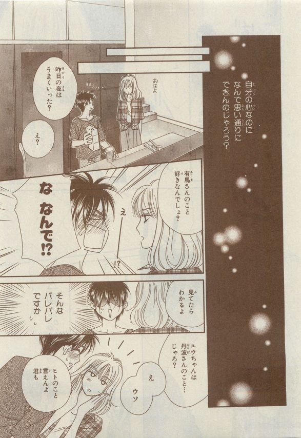 Chara Selection 2015-05 - Page 399