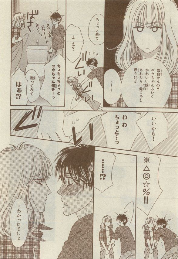 Chara Selection 2015-05 - Page 400