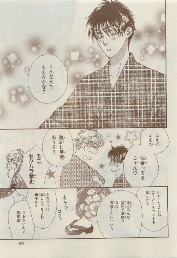 Chara Selection 2015-05 - Page 403