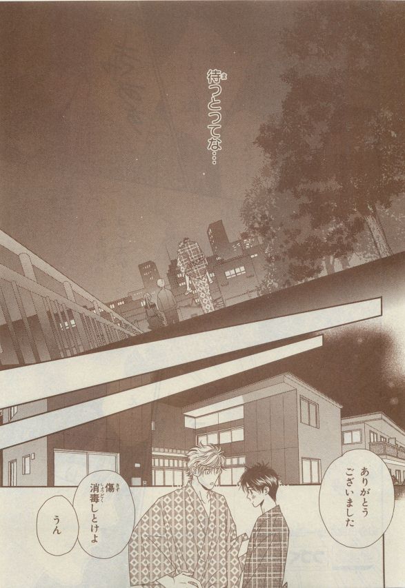 Chara Selection 2015-05 - Page 411