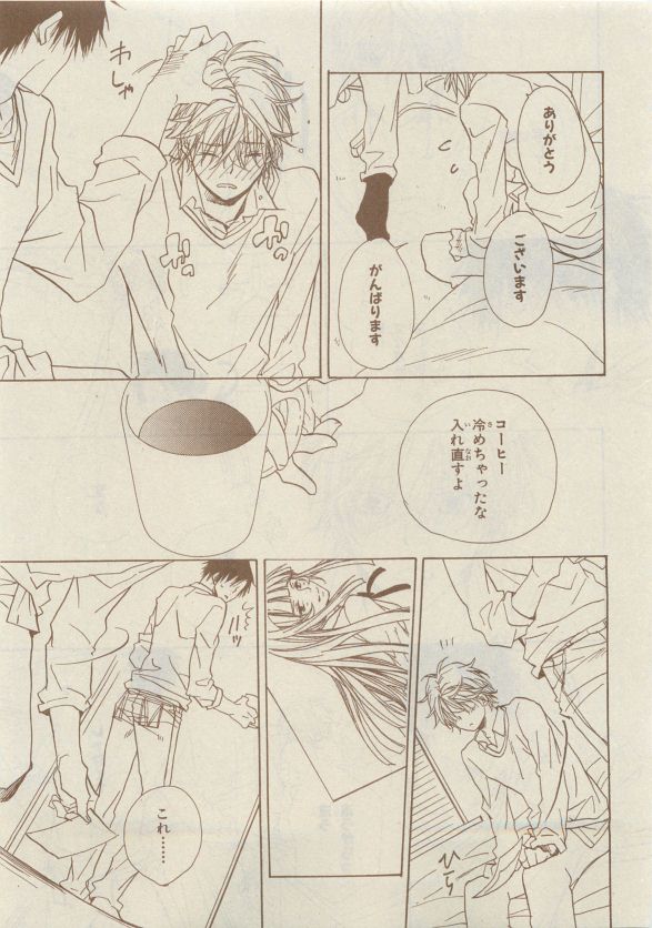 Chara Selection 2015-05 - Page 455
