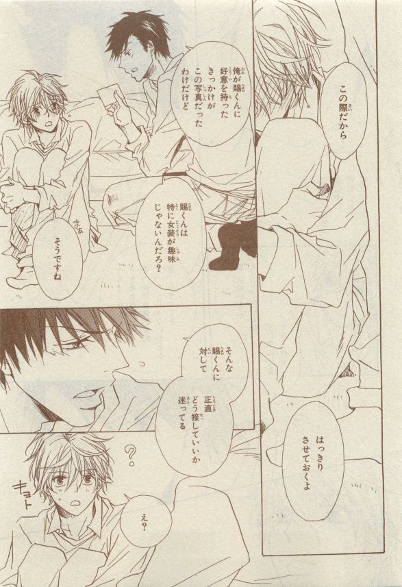 Chara Selection 2015-05 - Page 457