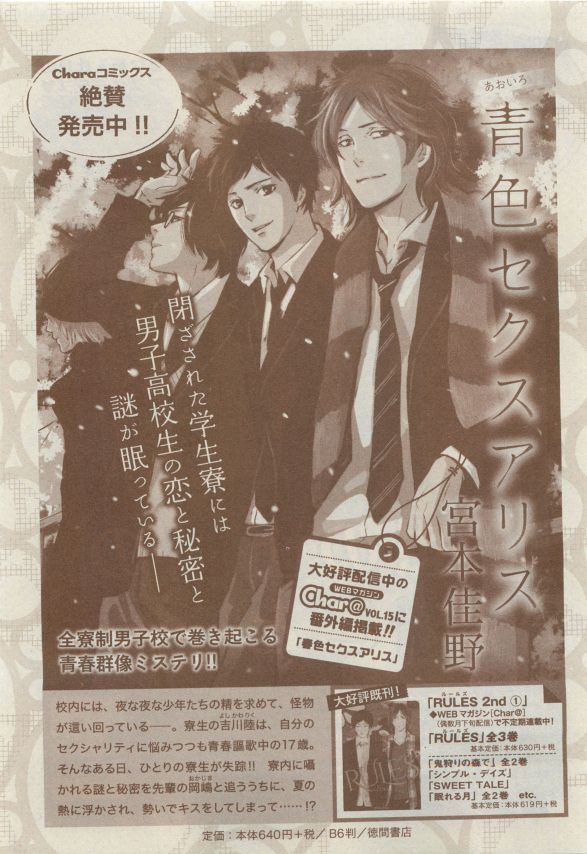 Chara Selection 2015-05 - Page 463